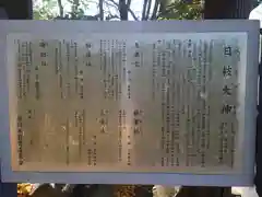 日枝大神(神奈川県)