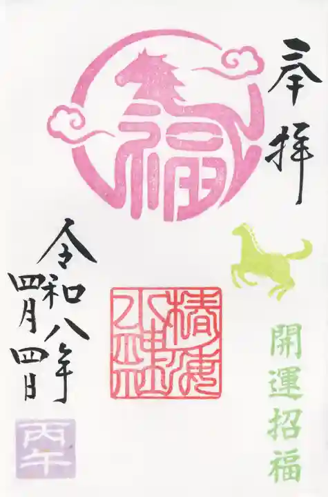 椿ノ海 水神社(千葉県)