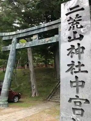 日光二荒山神社中宮祠(栃木県)