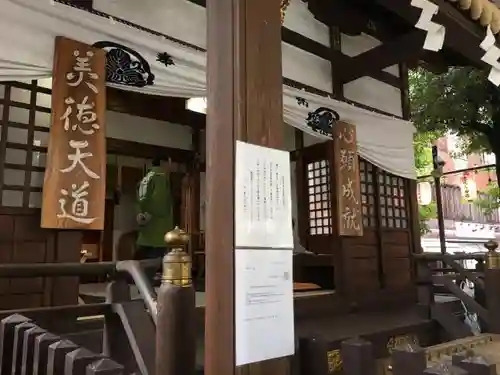 恵比寿神社の御朱印