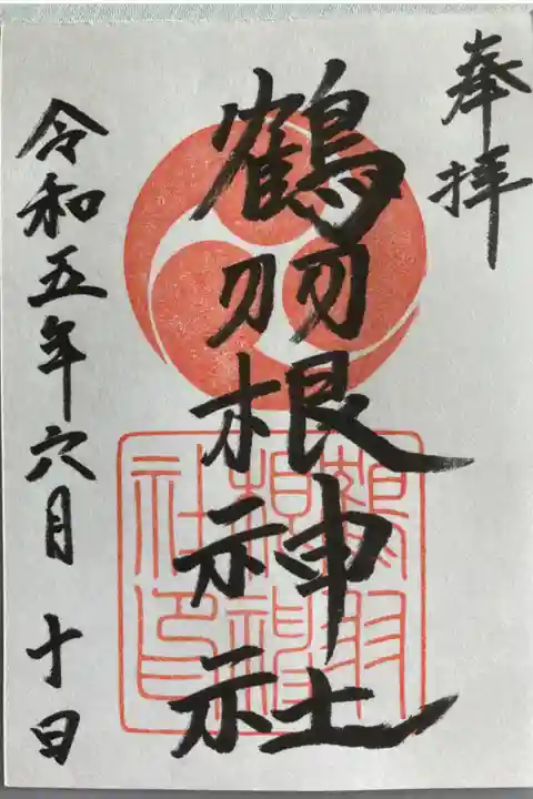 初穂料は500円でした。書き置きのみの対応とのことでした。