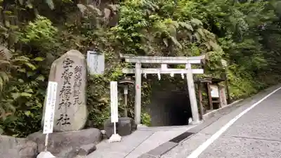 銭洗弁財天宇賀福神社(神奈川県)