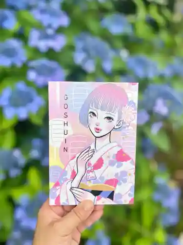 現人神社の御朱印