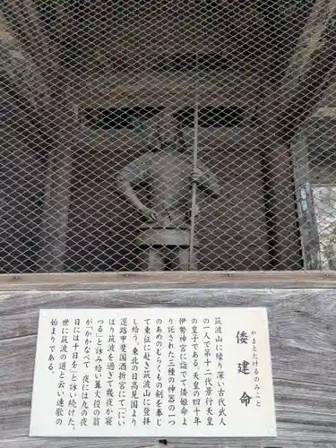 筑波山神社(茨城県)