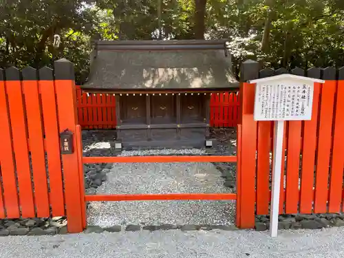 河合神社（鴨川合坐小社宅神社）(京都府)