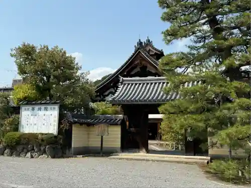 等持院(京都府)
