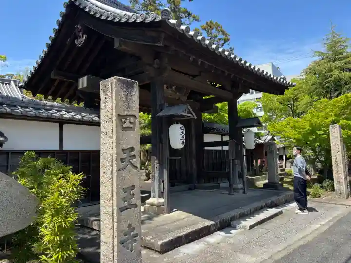伊勢の国 四天王寺の{uncategorized: "未分類", other: "その他", undefined: "問題あり", building: "その他建物", grave: "お墓", sacred_gate: "鳥居", guardian: "狛犬", statue: "像", buddha: "仏像", history: "歴史", nature: "自然", garden: "庭園", animal: "動物", pagoda: "塔", temizu: "手水舎", mountain_gate: "山門・神門", sanctuary: "本殿・本堂", subordinate: "末社・摂社", art: "芸術", scenery: "景色", jizo: "地蔵", ema: "絵馬", goshuin: "御朱印", omikuji: "おみくじ", items: "授与品その他", amulet: "お守り", goshuincho: "御朱印帳", eats: "食事", festival: "お祭り", votive_dance: "神楽", shichigosan: "七五三参", wedding: "結婚式", experience: "体験その他", initially: "初詣", around: "周辺", anti_infection: "感染症対策"}