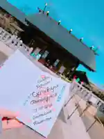 上里菅原神社(埼玉県)