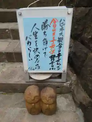 経王寺(東京都)