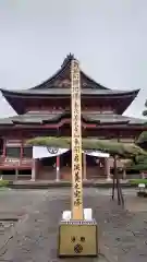 甲斐善光寺(山梨県)