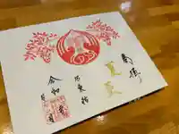 坪沼八幡神社の御朱印