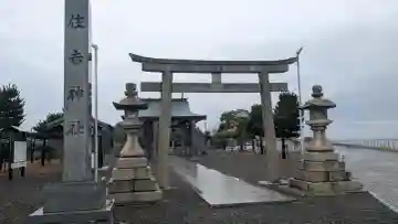住吉神社(桑名)の{uncategorized: "未分類", other: "その他", undefined: "問題あり", building: "その他建物", grave: "お墓", sacred_gate: "鳥居", guardian: "狛犬", statue: "像", buddha: "仏像", history: "歴史", nature: "自然", garden: "庭園", animal: "動物", pagoda: "塔", temizu: "手水舎", mountain_gate: "山門・神門", sanctuary: "本殿・本堂", subordinate: "末社・摂社", art: "芸術", scenery: "景色", jizo: "地蔵", ema: "絵馬", goshuin: "御朱印", omikuji: "おみくじ", items: "授与品その他", amulet: "お守り", goshuincho: "御朱印帳", eats: "食事", festival: "お祭り", votive_dance: "神楽", shichigosan: "七五三参", wedding: "結婚式", experience: "体験その他", initially: "初詣", around: "周辺", anti_infection: "感染症対策"}