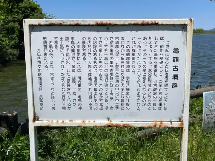 宇佐神社(香川県)