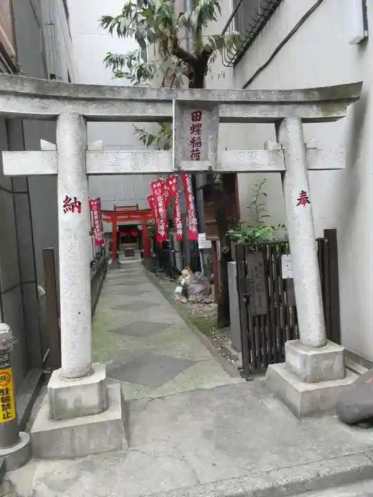 田螺稲荷神社の鳥居