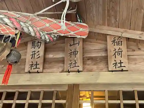 八雲神社のその他建物