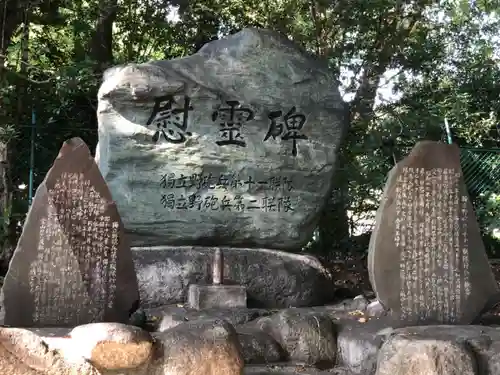 愛知縣護國神社のその他建物