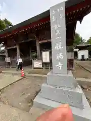 勝福寺(神奈川県)