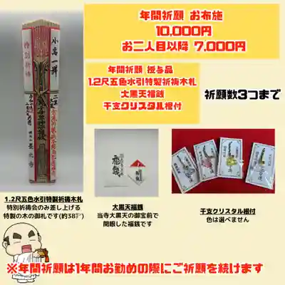 長光寺(長野県)