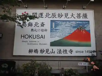 法性寺のその他建物