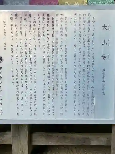 大山寺(神奈川県)