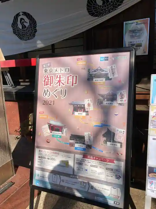 法輪寺(東京都)