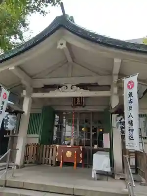 銀杏岡八幡神社(東京都)