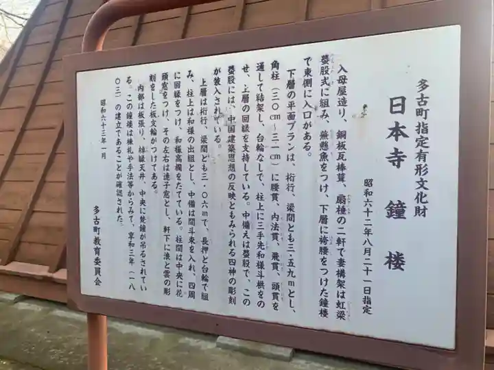 日本寺(千葉県)