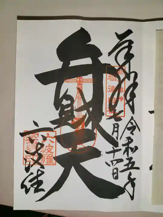 六波羅蜜寺(京都府)