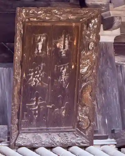 圓教寺の{uncategorized: "未分類", other: "その他", undefined: "問題あり", building: "その他建物", grave: "お墓", sacred_gate: "鳥居", guardian: "狛犬", statue: "像", buddha: "仏像", history: "歴史", nature: "自然", garden: "庭園", animal: "動物", pagoda: "塔", temizu: "手水舎", mountain_gate: "山門・神門", sanctuary: "本殿・本堂", subordinate: "末社・摂社", art: "芸術", scenery: "景色", jizo: "地蔵", ema: "絵馬", goshuin: "御朱印", omikuji: "おみくじ", items: "授与品その他", amulet: "お守り", goshuincho: "御朱印帳", eats: "食事", festival: "お祭り", votive_dance: "神楽", shichigosan: "七五三参", wedding: "結婚式", experience: "体験その他", initially: "初詣", around: "周辺", anti_infection: "感染症対策"}