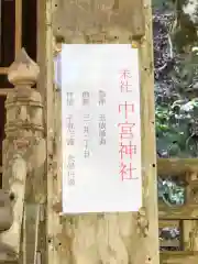 若狭姫神社（若狭彦神社下社）(福井県)