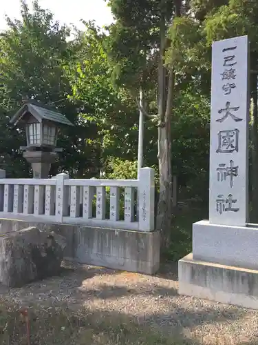 大國神社のその他建物