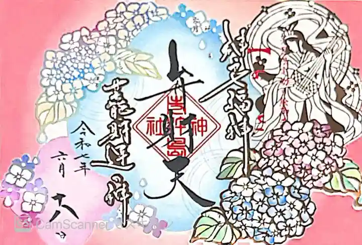 生田神社(兵庫県)