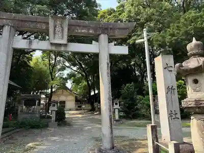 七所社(愛知県)