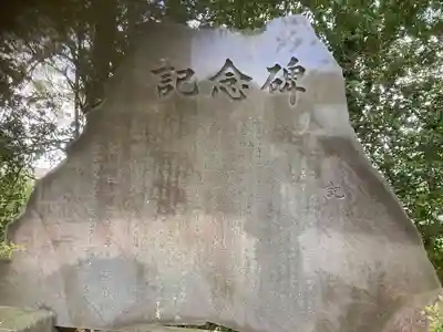 落合白山神社(東京都)