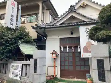 妙栄院(東京都)