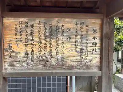 琴平神社(香川県)