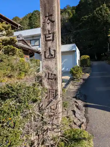 心洞寺(岐阜県)