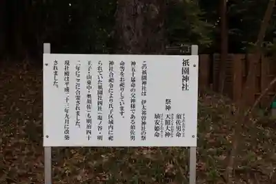 伊太祁曽神社(和歌山県)