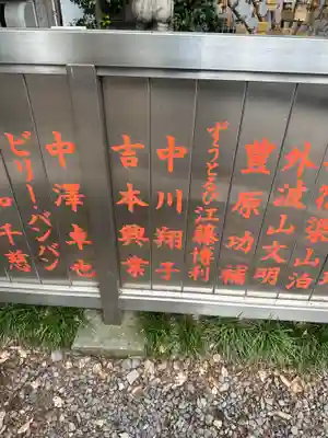 花園神社(東京都)