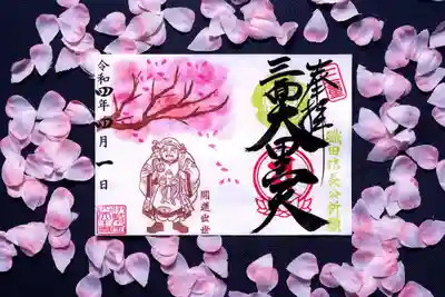春限定「桜と織田信長ゆかりの三面大黒天」
