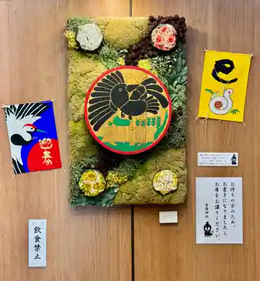 烏森神社(東京都)