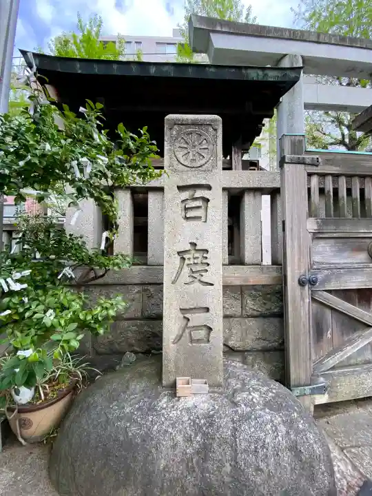 鐵砲洲稲荷神社の{uncategorized: "未分類", other: "その他", undefined: "問題あり", building: "その他建物", grave: "お墓", sacred_gate: "鳥居", guardian: "狛犬", statue: "像", buddha: "仏像", history: "歴史", nature: "自然", garden: "庭園", animal: "動物", pagoda: "塔", temizu: "手水舎", mountain_gate: "山門・神門", sanctuary: "本殿・本堂", subordinate: "末社・摂社", art: "芸術", scenery: "景色", jizo: "地蔵", ema: "絵馬", goshuin: "御朱印", omikuji: "おみくじ", items: "授与品その他", amulet: "お守り", goshuincho: "御朱印帳", eats: "食事", festival: "お祭り", votive_dance: "神楽", shichigosan: "七五三参", wedding: "結婚式", experience: "体験その他", initially: "初詣", around: "周辺", anti_infection: "感染症対策"}