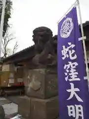 蛇窪神社の狛犬