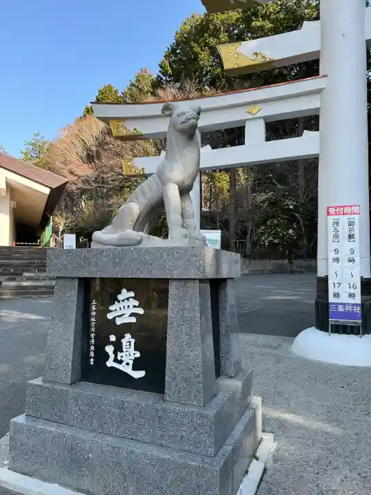 三峯神社(埼玉県)