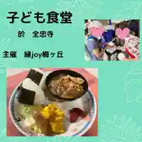 全忠寺(愛知県)