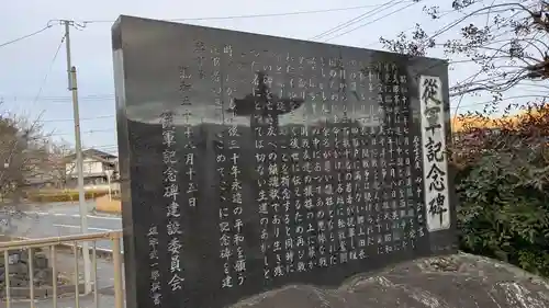 日本武神社の歴史