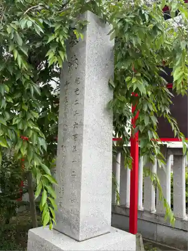 東砂天祖神社(東京都)