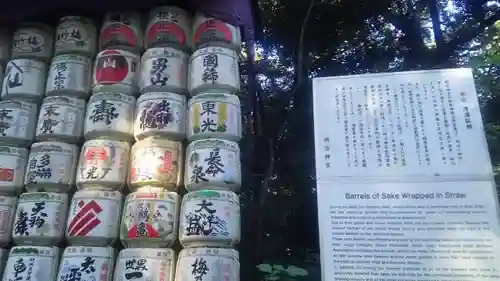 明治神宮のその他建物