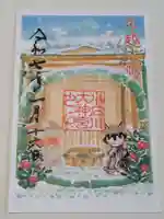 【閉業】小石川大神宮の御朱印