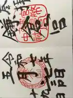 鎌倉宮(神奈川県)